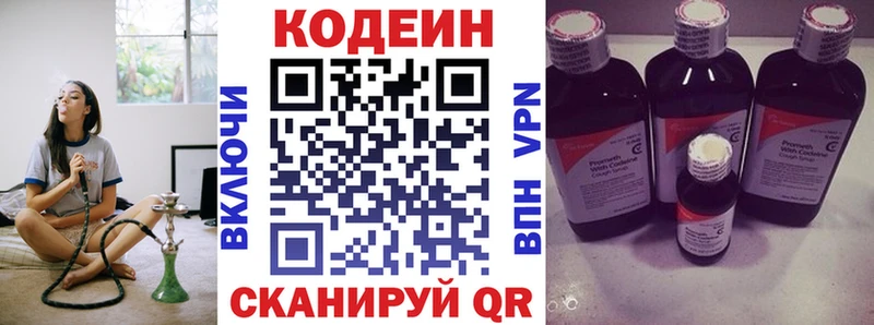 наркошоп  Вичуга  Кодеиновый сироп Lean напиток Lean (лин) 