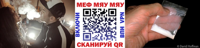 МЯУ-МЯУ 4 MMC  купить закладку  blacksprut ТОР  Вичуга 